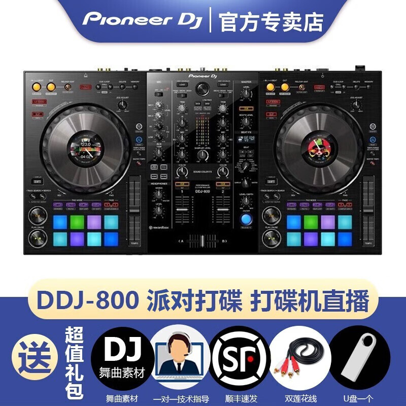 pioneer dj【行业热款】pioneer dj先锋ddj-800 打碟机数码控制器直播