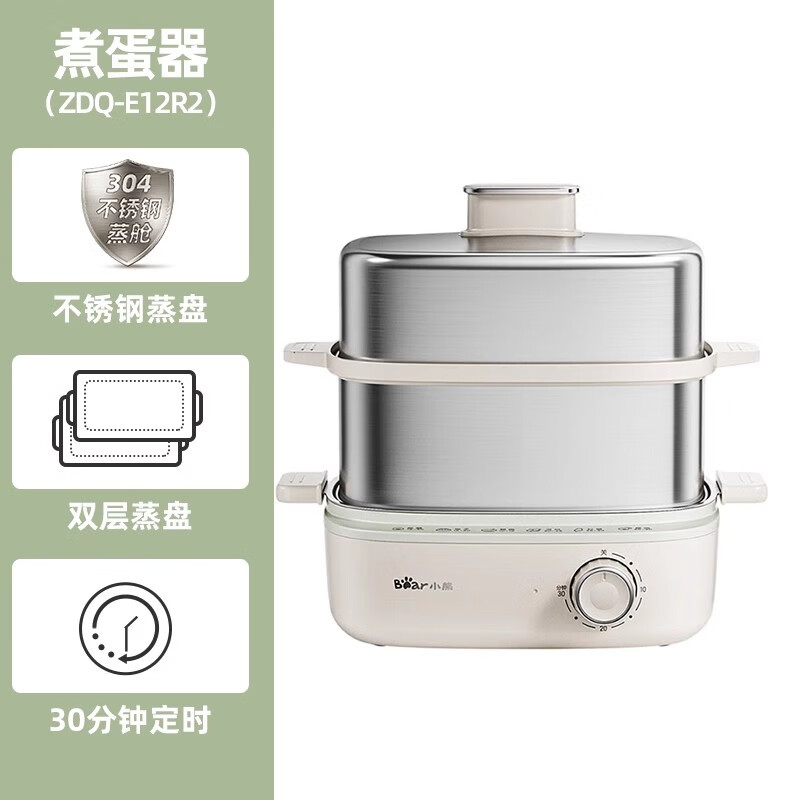 小熊蒸蛋器304不锈钢家用自动断电煮蛋器小型蒸锅方形定时早餐机 白色 不锈钢款
