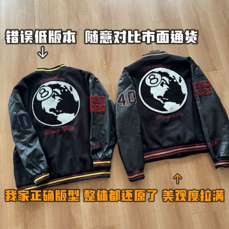 斯图西(stussy)现货黑八棒球服加厚40周年图西限定同款高街黑8刺绣