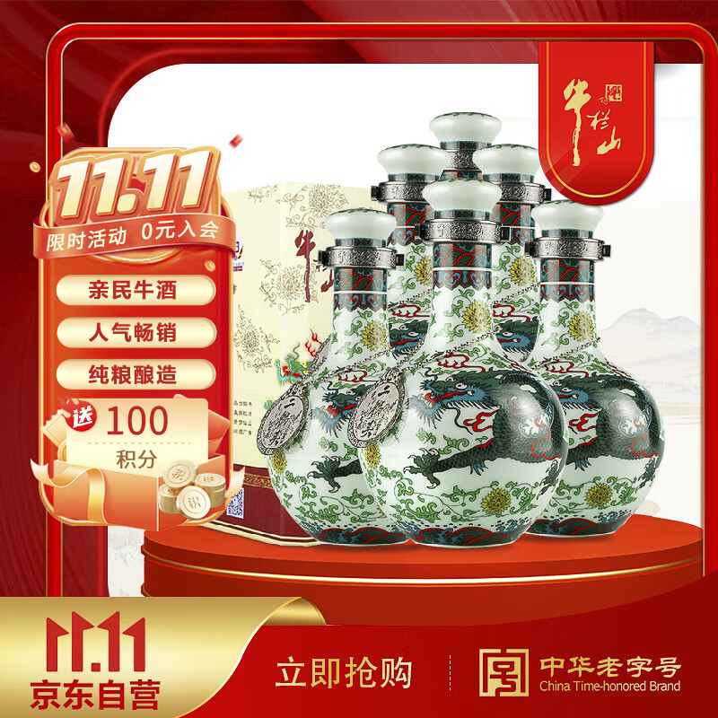 牛栏山 珍品（30）二锅头青龙 清香型白酒 53度 500ml*6瓶 整箱装 