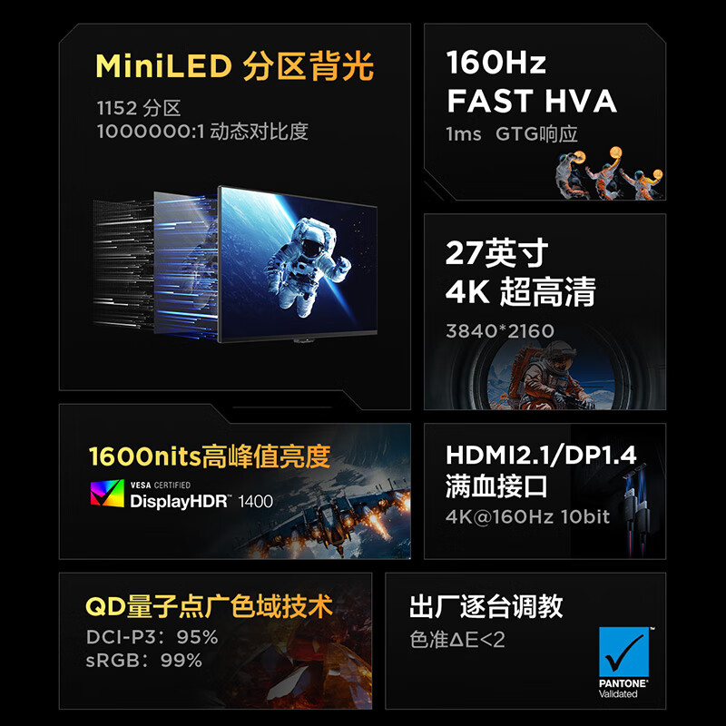 雷鸟(FFALCON)U8 25款 27英寸4K160Hz电竞显示器 HDMI2.1 HVA 1ms(GTG) HDR1400量子点广色域 MiniLED电脑显示器 雷鸟U8 25款