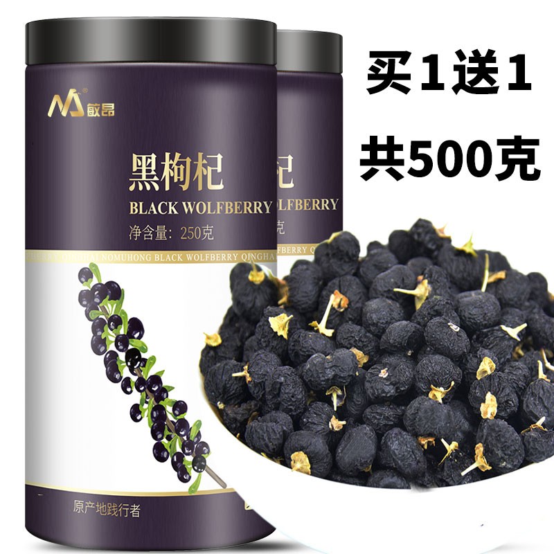 敏昂黑枸杞:健康养生好选择,价格历史走势评测