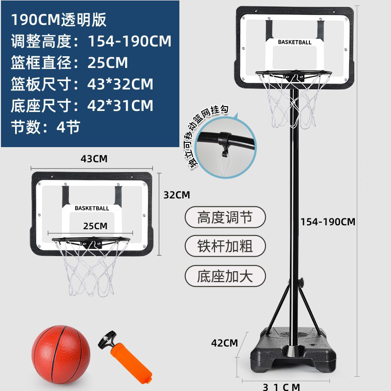 迈高登 儿童篮球架投篮室内家用篮筐可升降宝宝男孩运动益智蓝球框玩具 【透明版】1.54-1.9米可调