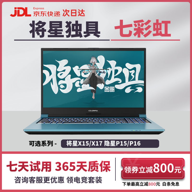 七彩虹隐星P15/P16 将星X15/X17英特尔13/14代酷睿电竞游戏本二手笔记本电脑95新 将星X15 i5-12代 RTX3050ti 16G内存+512G固态