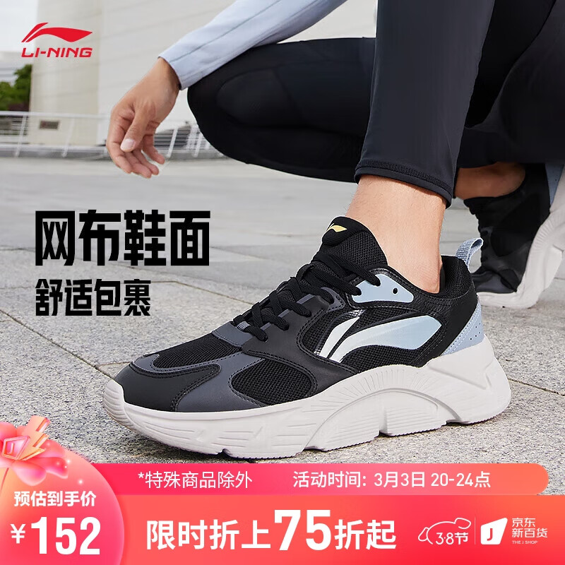 李宁男鞋跑步鞋男子休闲慢跑鞋ARSS057
