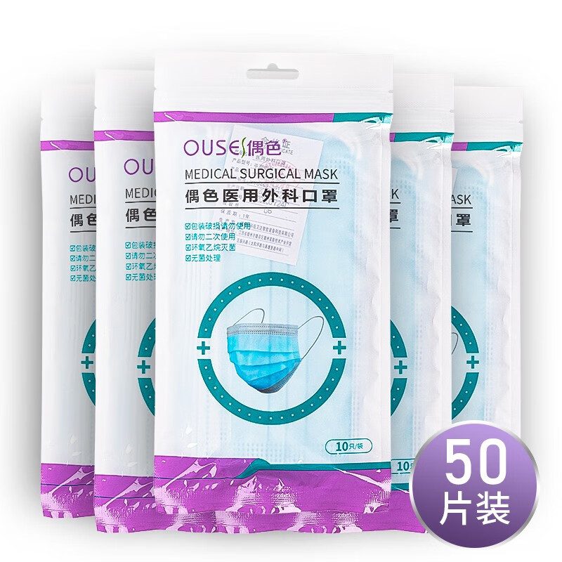 偶色（OUSE）口罩|口罩价格历史走势和销量趋势分析