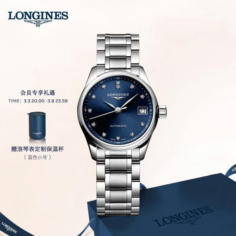 选择浪琴(Longines)瑞士手表的理由是什么？插图