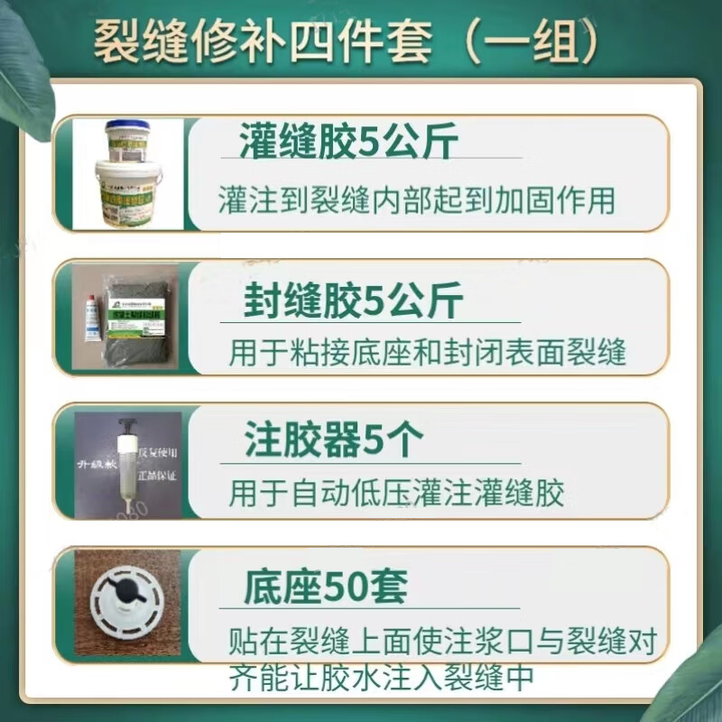 家晟晨混凝土裂缝修补压力注胶器底座封口胶环氧树脂灌缝胶空鼓 裂缝修补套装一套