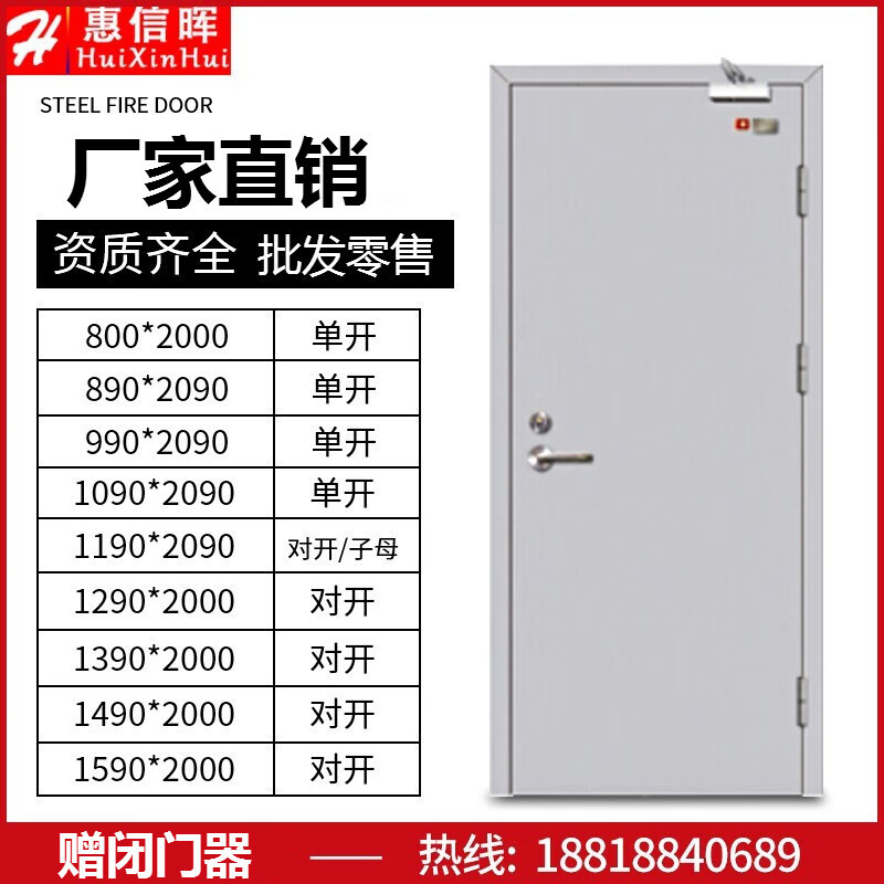 惠信晖钢制单开双开防火门甲乙级消防通道门店逃生门304不锈钢玻璃