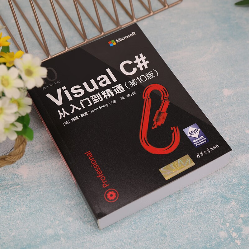 Visual C#从入门到精通（第10版）详情图