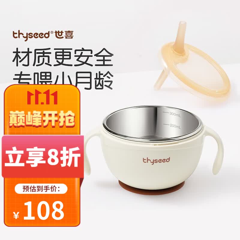 世喜辅食碗汤碗儿童碗婴儿碗宝宝碗辅食工具外出便携不锈钢儿童餐具 辅食碗使用感如何?