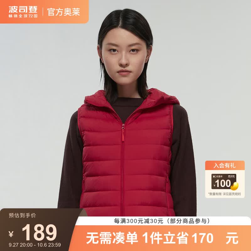 波司登（BOSIDENG）【奥莱】反季羽绒服短款女马甲内搭通勤连帽纯色B00131010 国旗红1310 170/92A怎么看?
