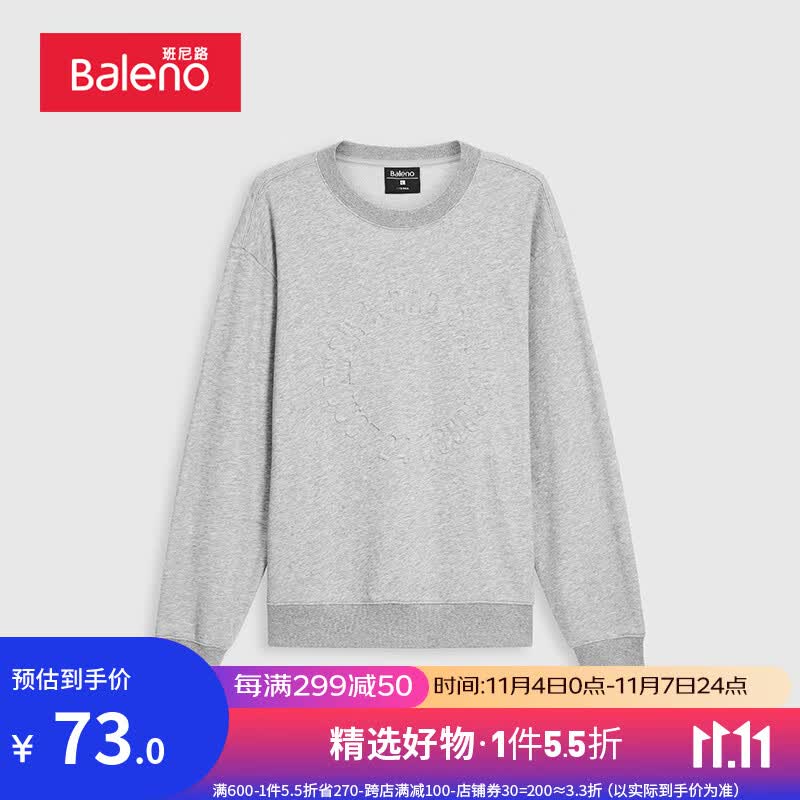 班尼路（Baleno）男士卫衣潮流压字纹理圆领卫衣男青年休闲长袖上衣 020E花灰 XL属于什么档次？