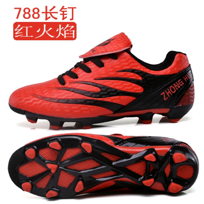 尘贺新款足球鞋ag长钉男童女童成人训练人造草地小学生足球鞋儿童球鞋
