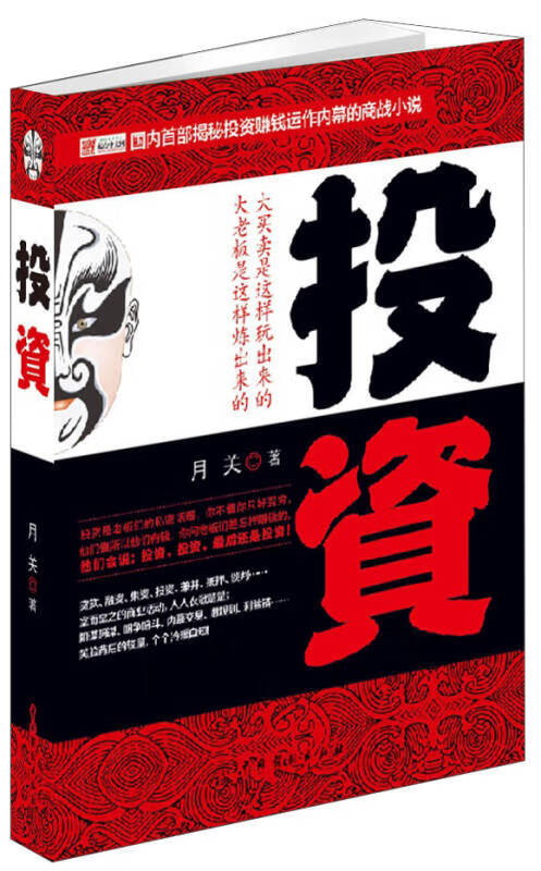 【正版书】投资