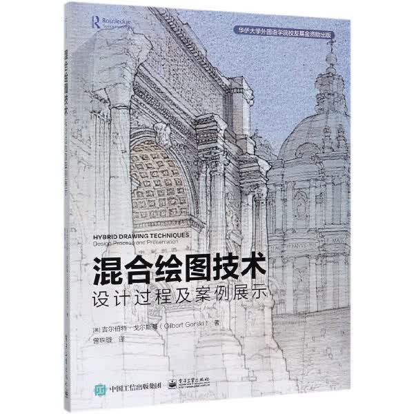 混合绘图技术(设计过程及案例展示)