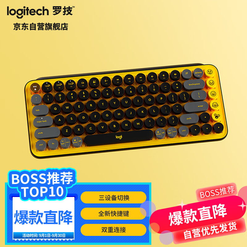 罗技(Logitech)POP KEYS 泡泡无线机械键盘 办公键盘 蓝牙键盘 游戏键盘 85键TTC轴 自定义表情包按键-黄