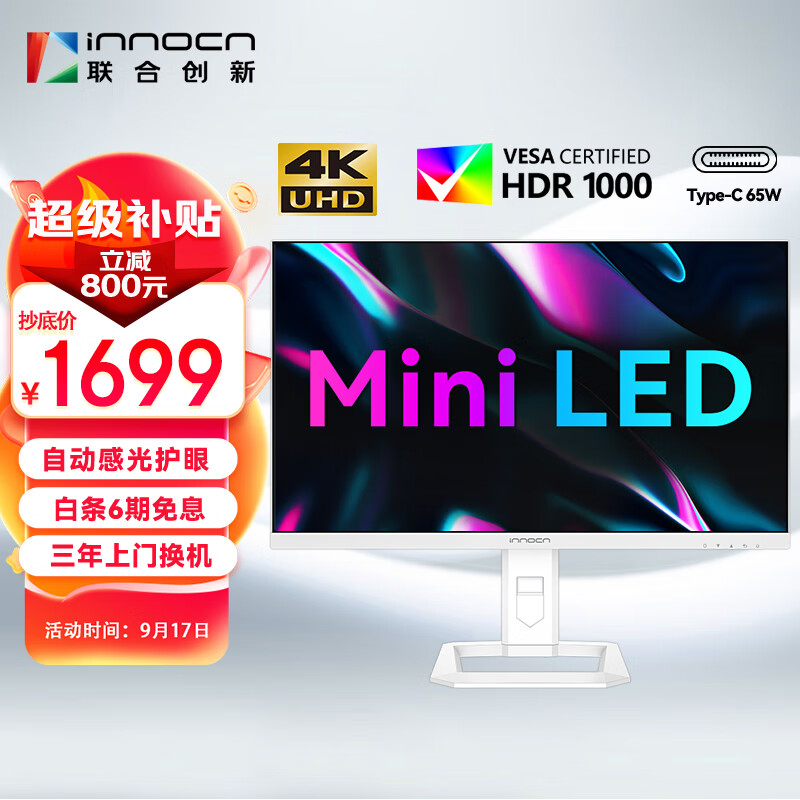 联合创新（INNOCN）27英寸4K MiniLED显示器 自动感光护眼Type-C65W旋转升降HDR1000设计师电脑显示屏27M2U-D怎么看?