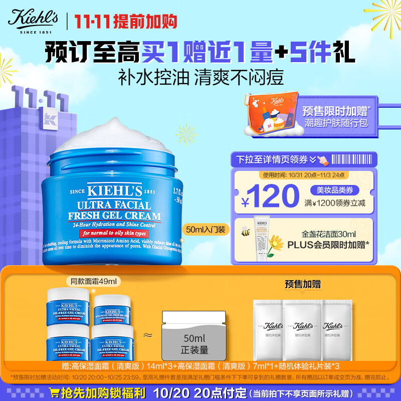 科颜氏（Kiehl's）高保湿面霜清爽版50ml 控油补水护肤品 生日礼物女怎么样,好用不?
