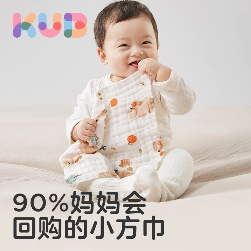 可优比（KUB）婴儿口水巾洗脸巾宝宝喂奶巾新生儿纯棉纱布毛巾小方巾手帕 森林之悦【6条装】30*30cm带挂绳