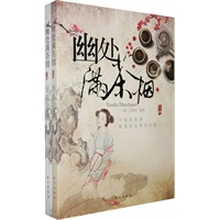 幽处满茶烟(上下册)
