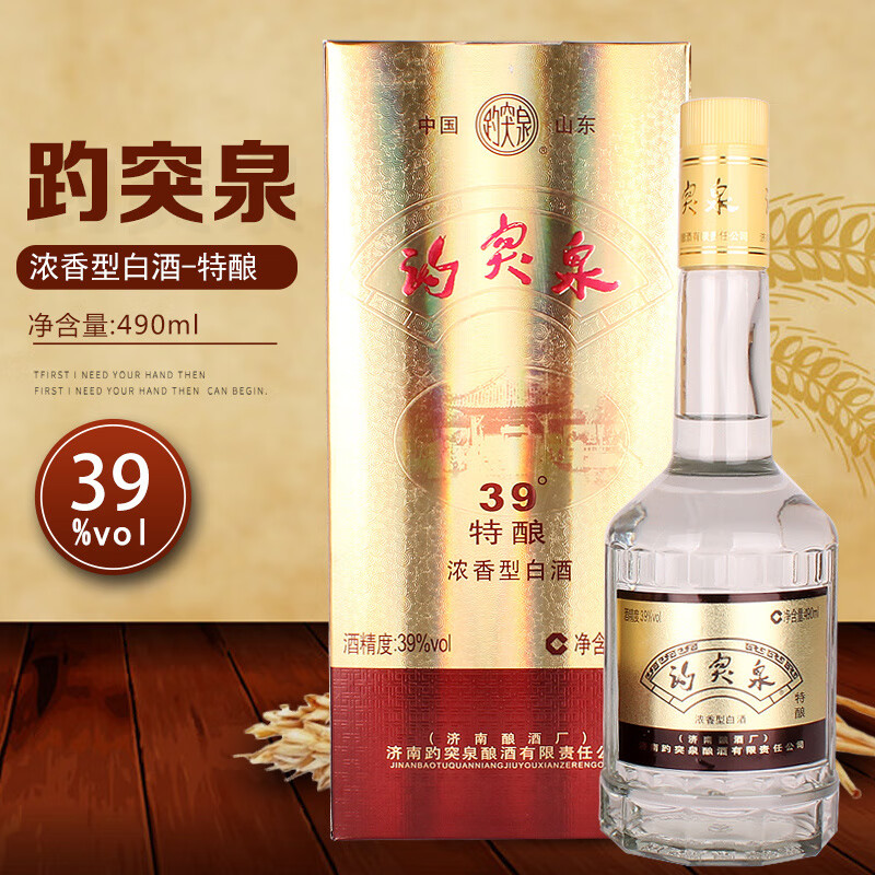 趵突泉白酒 特酿39度490ml浓香型纯粮酿造白酒 6瓶一箱 瓶一箱