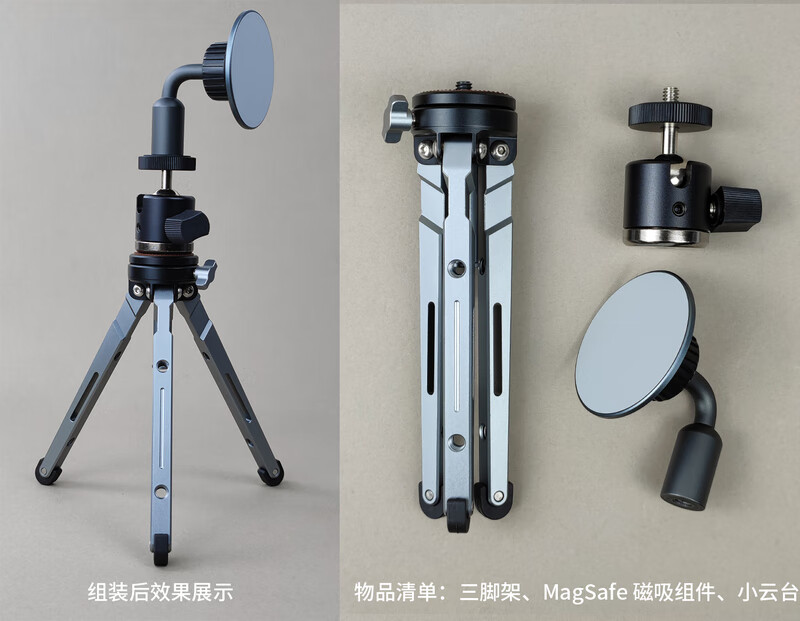 HKNA磁吸三脚架适用iPhone14苹果云台自拍杆手机1/4螺丝接口 小云台+三脚架+磁吸组件