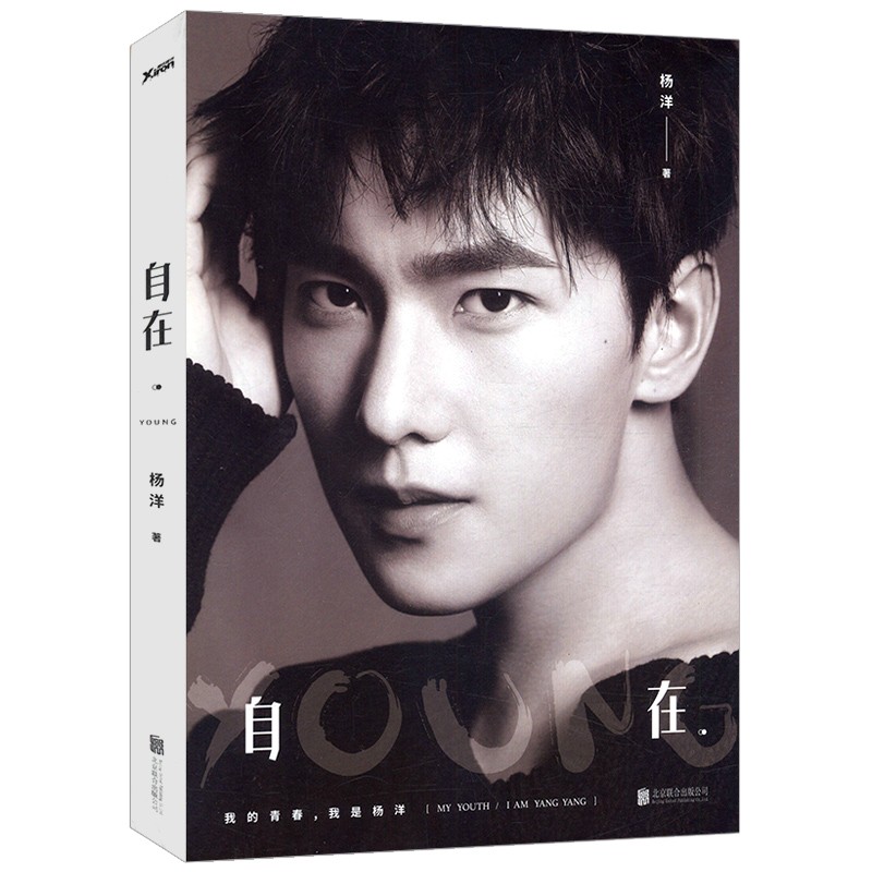 【包邮】杨洋写真集：自在YOUNG明星传记图书籍