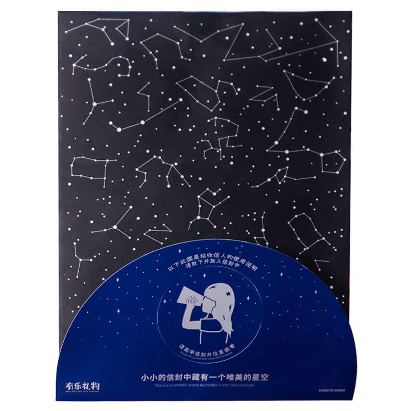 梵熙娅 星空信封送男女朋友情侣创意满天星情书袋网红抖音生日毕业送
