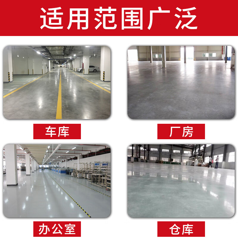 科威顿(keweidun 水泥地面渗透固化剂起沙处理剂密封混凝土家用地坪