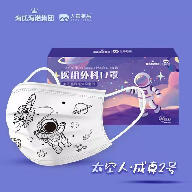 海氏海诺口罩价格走势稳定,高品质低价引领市场