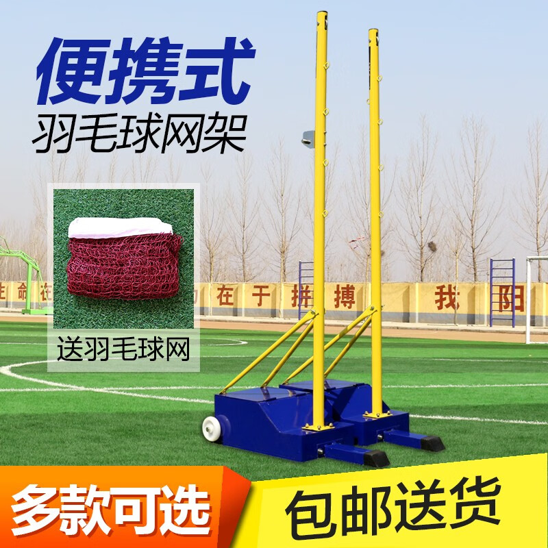 内行人爆料未知羽毛球网架质量怎么样，分享半个月感受分享