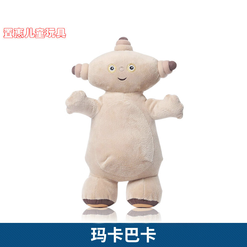 毛绒玩具玛格巴子全家公仔唔西迪西玛卡粑粑 依古比古( 玛卡巴卡【30