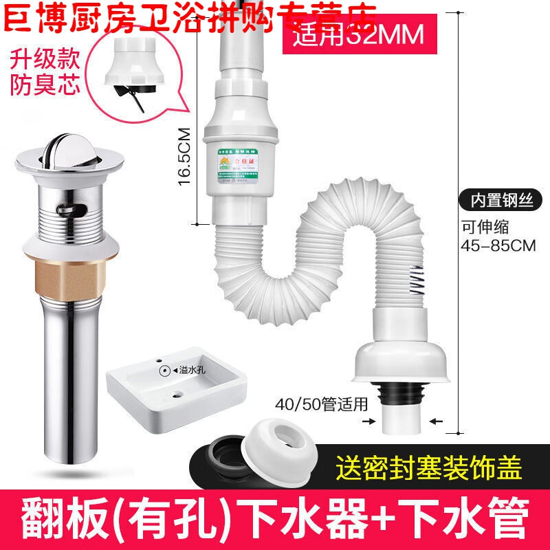 下水管 洗脸盆下水道防臭下水管排水管洗手盆洗手池下水器洗面盆台盆配件 白色(防臭款)下水管 单条下水管