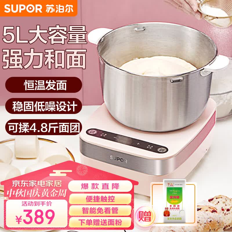 苏泊尔 （SUPOR）全自动5L大容量家用揉面 厨师机 发酵醒面多功能和面机樱花粉SHM01高性价比高么？
