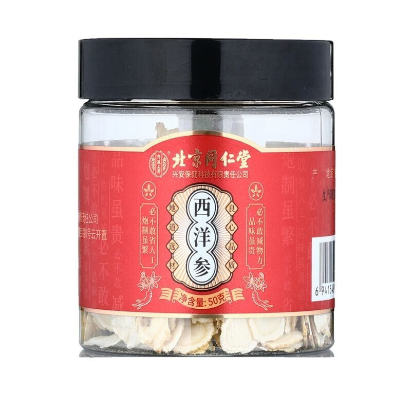 内廷上用北京同仁堂西洋参片可搭切片人参含片粉煮水泡水滋补礼品养生