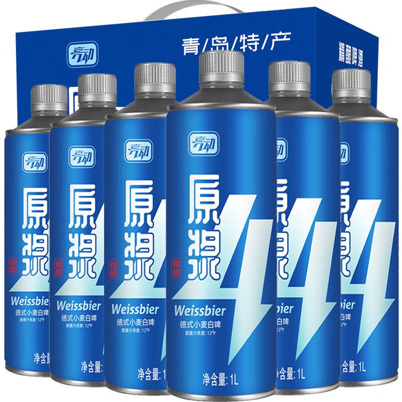 亮动精酿原浆白啤酒1L*6桶整箱礼盒装全麦德式小麦青岛特产双十一热卖