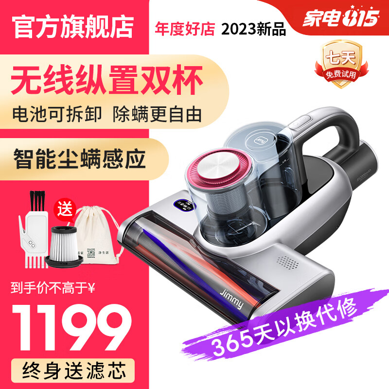 莱克吉米除螨仪BD507智能无线双杯除螨仪家用手持吸尘床上拍打紫外线杀菌超声波除螨机 无线双杯BD507
