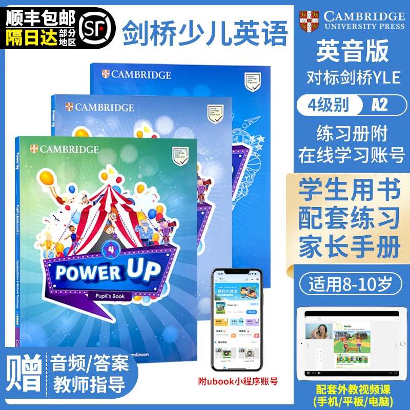 原版进口 剑桥国际少儿英语教材 Power Up 1 2 3 4 5 6级 剑桥少儿英语YLE考试教材学生套装 4级课本+练习册+在线账号