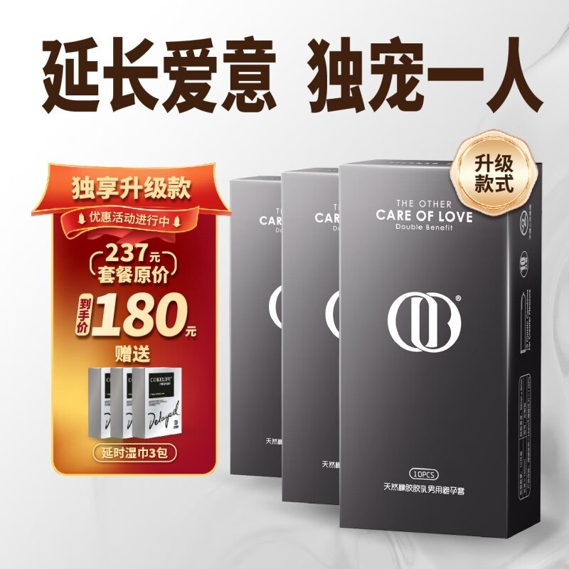 db避孕套 润滑透薄 玻尿酸安全套double benefit 持久 零硅油 【升级