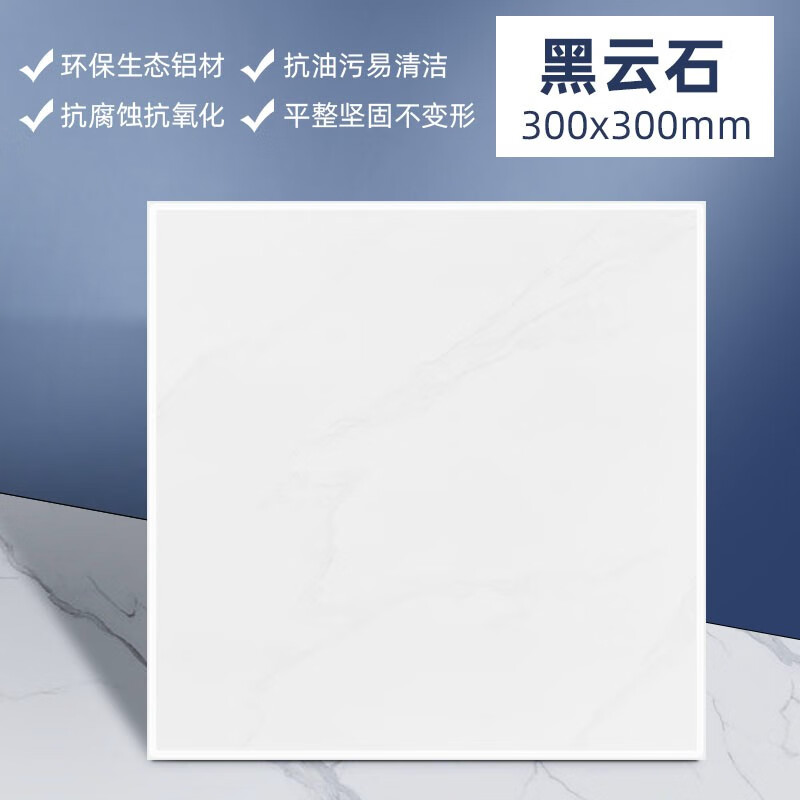 黑云石05 不含辅材配件(扣板满60片起发)