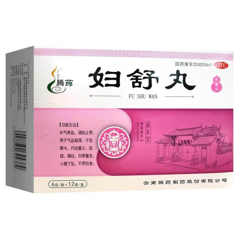 腾药妇舒丸水蜜丸月经不调养气气血凝滞滕药 1盒装