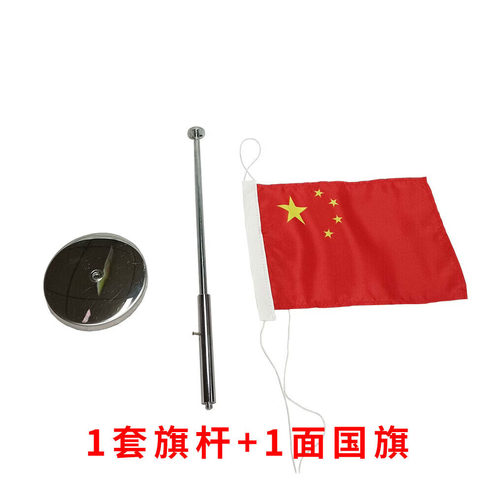 室内五星红旗摆件办公室展厅装饰不锈钢旗杆旗座旗子 伸缩旗座 国旗