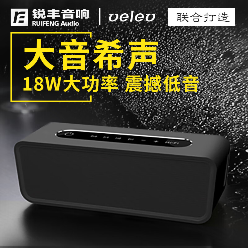 大音音箱锐丰联合打造桌面家用台式电脑音响重低音环绕