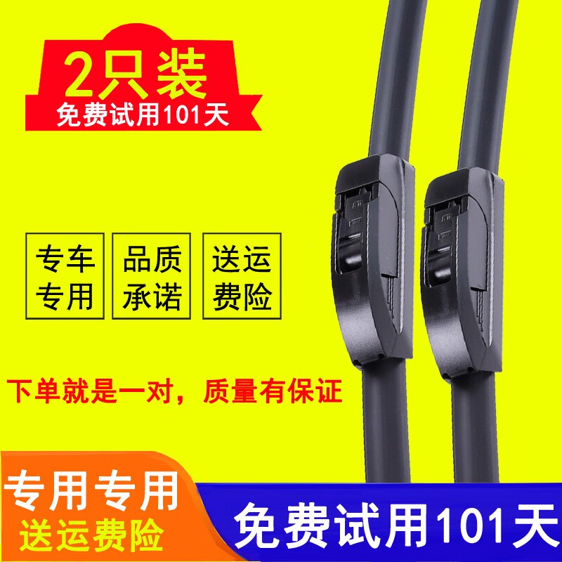 政瑶适用铃木雨燕雨刮器奥拓天语SX4锋驭北斗星利亚纳原装雨刷器  利亚纳/利亚纳A6