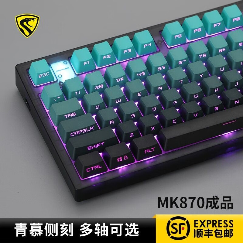 腹灵mk870pro机械键盘青慕侧刻成品客制化套件蝮灵87热插拔电竞游戏有线无线蓝牙三模游戏办公麻将音 黑曜石单模版+青慕侧刻键帽 TTC快银轴V2【触发更快】