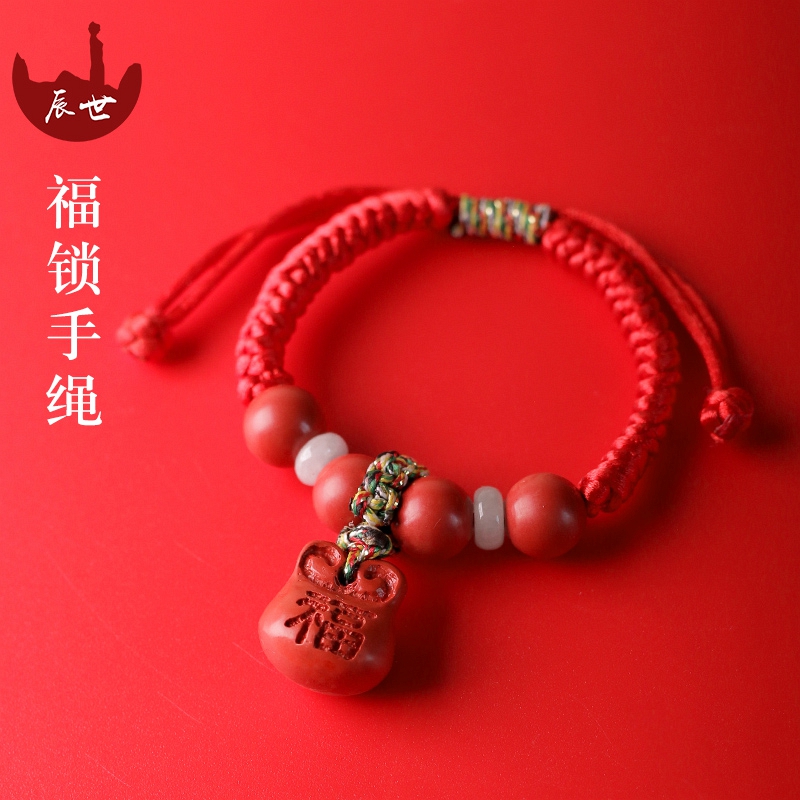 辰世朱砂福锁手绳儿童手工编织金刚结女本命年 福锁手绳 儿童款 10