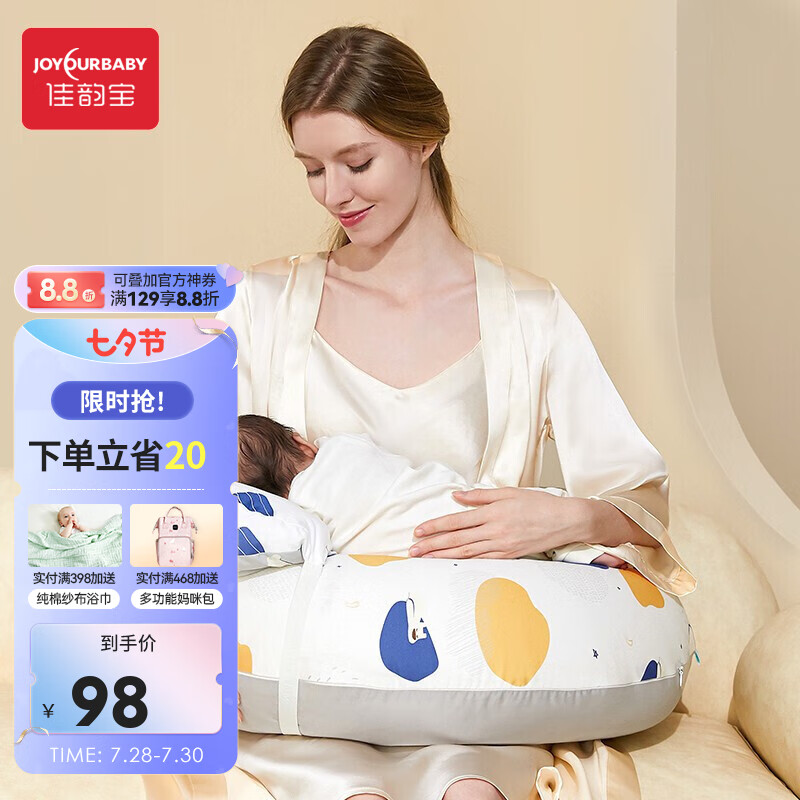 对比看一下大佳韵宝多功能哺乳枕真的好吗，使用感受值得参考