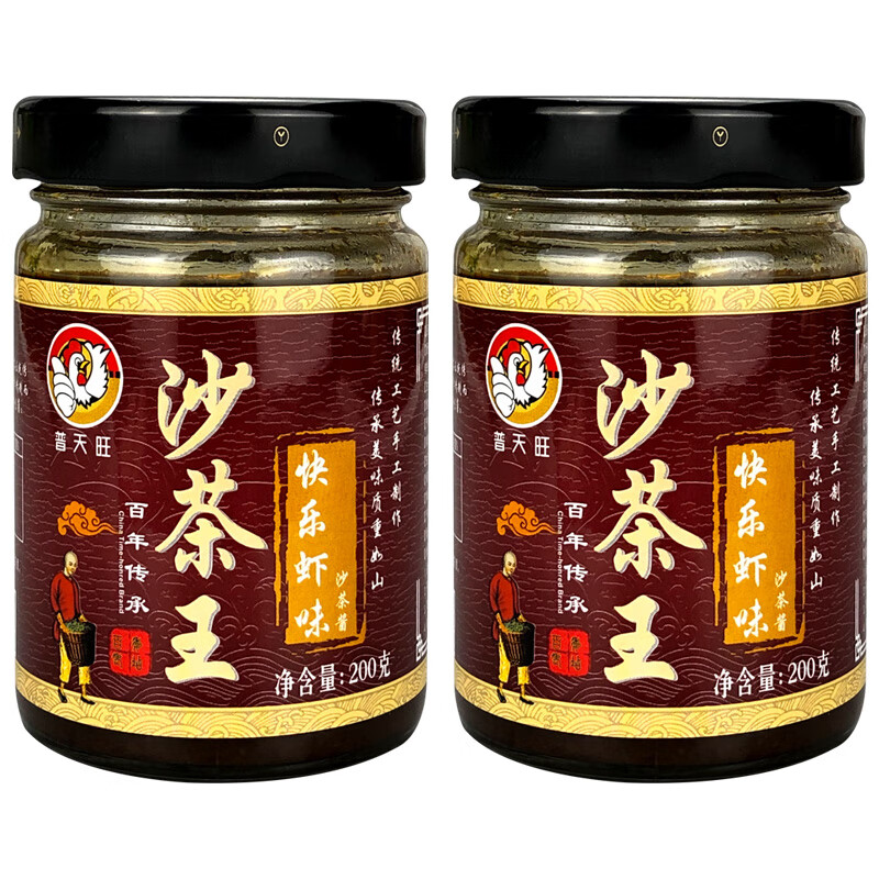 普天旺沙茶王200g×2瓶潮汕特产 沙茶酱拌面酱料火锅蘸酱 沙茶面调料