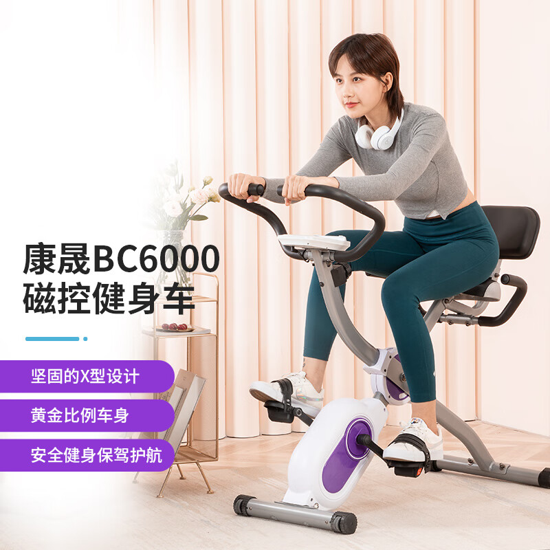 康晟康晟动感单车可折叠 家用健身车磁控静音脚踏自行车 室内运动器材 紫色